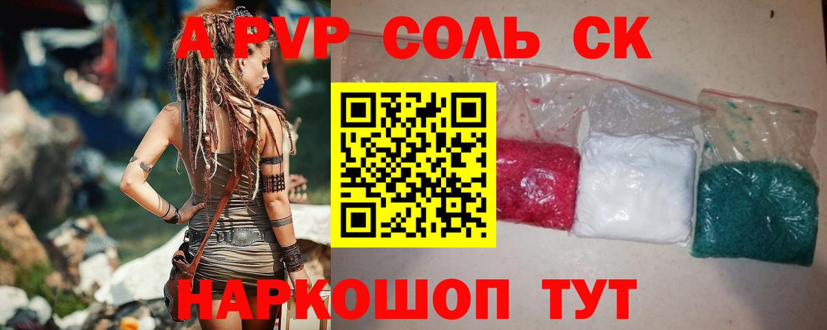 A-PVP крисы CK  Вход с VPN  Кунгур  A PVP крисы CK  APVP кристаллы 