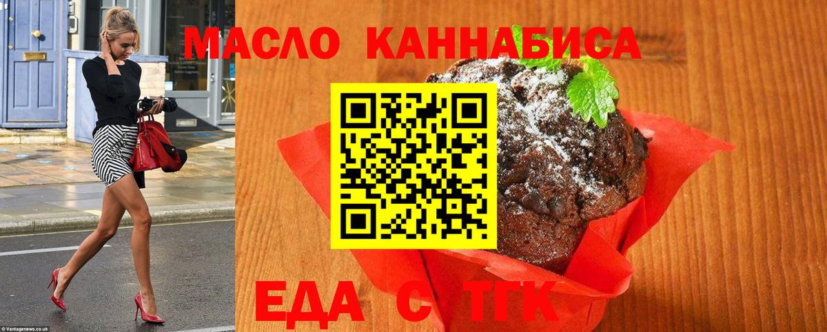 Cannafood конопля  Вход с VPN  Кунгур 