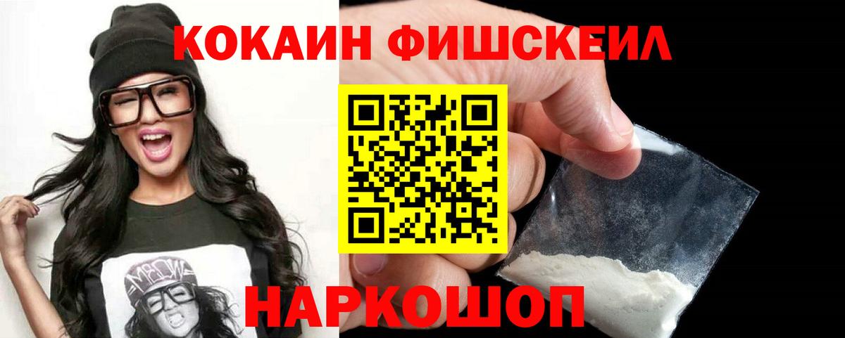 КОКАИН 97%  Вход с VPN  Кунгур  КОКАИН 98% 