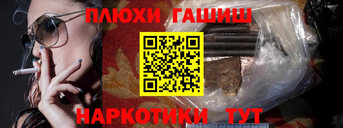 Кунгур  ГАШ хэш  ГАШИШ  Гашиш hashish  Вход с VPN 