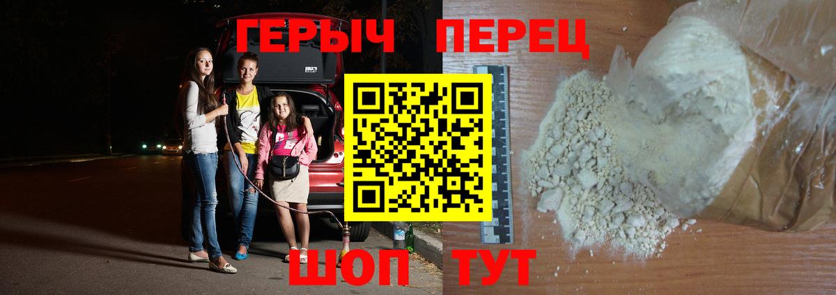 ГЕРОИН Афган Кунгур