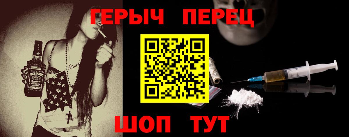 Кунгур  Героин  Вход с VPN  Героин гречка 