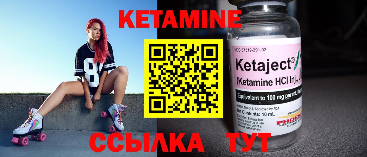 Кунгур  КЕТАМИН ketamine  КЕТАМИН VHQ  Вход с VPN 