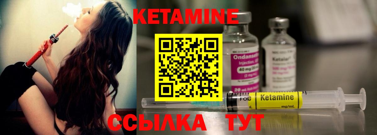 Кетамин ketamine Кунгур