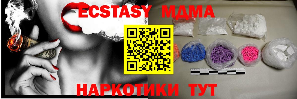 MDMA Molly  Вход с VPN  MDMA VHQ  Кунгур 