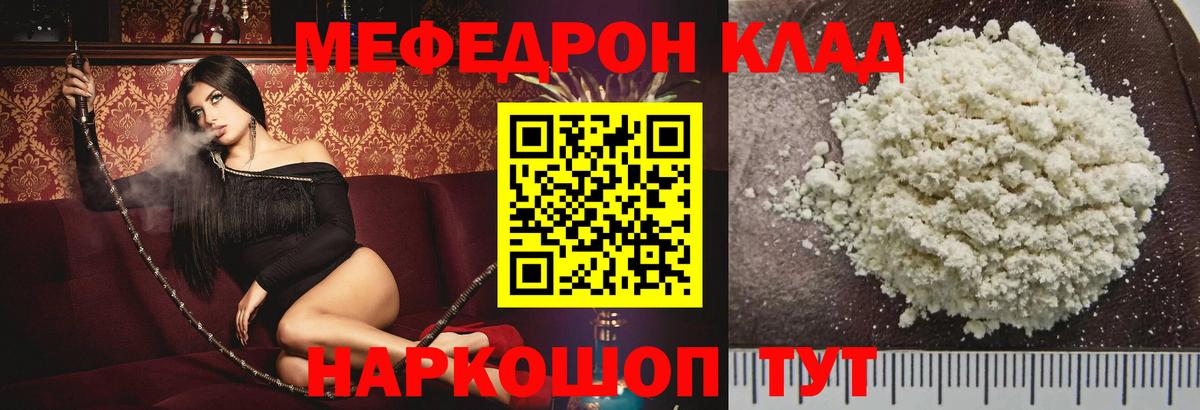 МЕФ кристаллы Кунгур