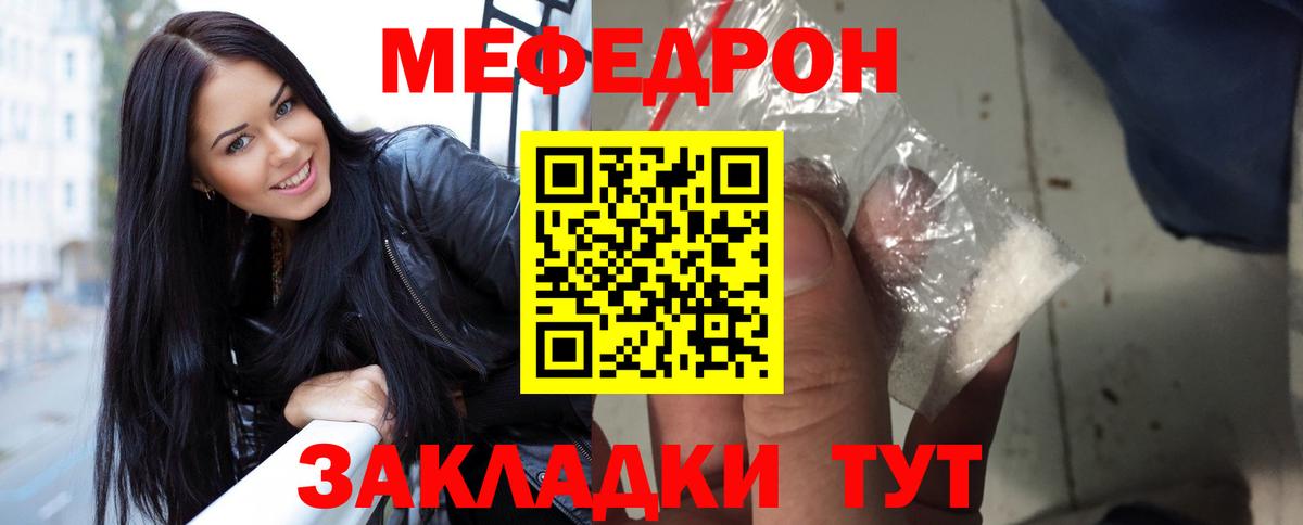 Мефедрон  МЯУ-МЯУ 4 MMC  Вход с VPN  Кунгур 