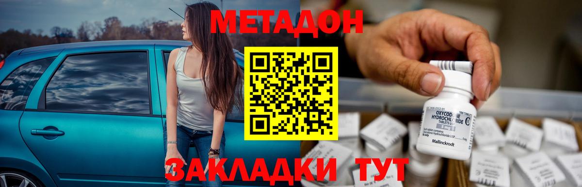 Метадон белоснежный Кунгур