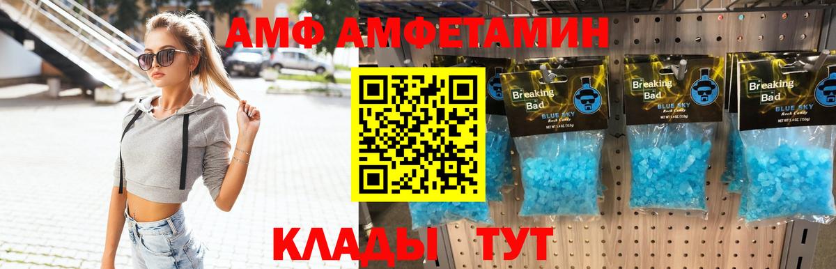 МЕТАМФЕТАМИН кристалл  Вход с VPN  Кунгур 