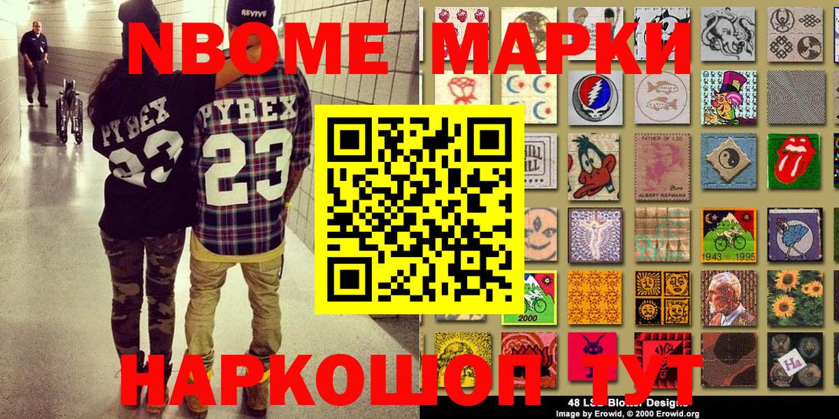 Наркотические марки 1500мкг Кунгур