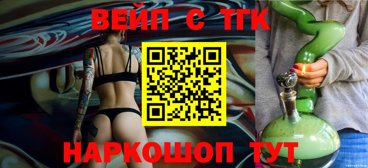 ТГК гашишное масло Кунгур