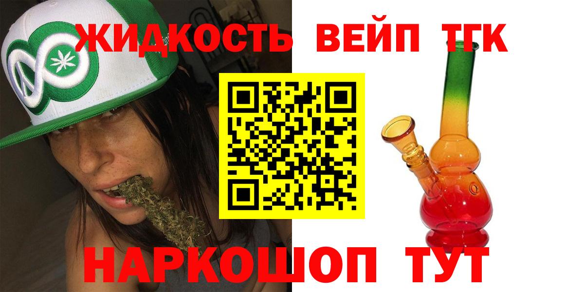 Дистиллят ТГК гашишное масло  наркота  Кунгур  Дистиллят ТГК Wax  Вход с VPN 